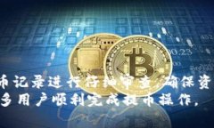 jiaoti火币网提币到Tokenim的详细指南与