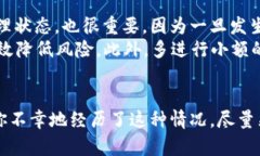 如何处理Token转错地址？详尽指南及解