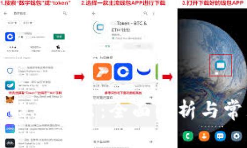 区块链钱包能否退出:全面解析与常见问题解答