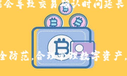 biao-ti深入了解Tokenim安卓钱包：安全、便捷与功能解析/biao-ti
Tokenim, 安卓钱包, 加密货币, 数字资产/guanjianci

随着加密货币的迅速普及，越来越多的用户开始关注如何更好地管理和使用他们的数字资产。Tokenim安卓钱包作为一款专为安卓用户设计的数字钱袋，以其便捷性和安全性而受到广泛欢迎。本文将详细探讨Tokenim安卓钱包的各项功能、使用方法以及安全性，并为用户提供一系列实用的建议和最佳实践。

Tokenim安卓钱包概述
Tokenim安卓钱包是一款支持多种加密货币的数字资产管理应用，它以用户友好的界面和强大的功能著称。无论是新手还是资深投资者，都可以通过该钱包轻松进行资产管理、交易和资产安全储存。

这款钱包支持的币种包括但不限于比特币、以太坊等主流加密货币，同时也兼容多种代币，使用户能够一站式管理自己的数字资产。Tokenim钱包不仅提供了基本的存储和转账功能，还具备安全性高、用户体验佳的特点。

功能特点一览
Tokenim安卓钱包的功能可谓丰富多样，以下是一些主要特点：

ul
    listrong多币种支持：/strong用户能够在同一钱包中管理多种不同的加密货币和代币，大幅减少了管理多个钱包的复杂性。/li
    listrong用户友好界面：/strongTokenim提供直观易懂的界面设计，帮助用户快速上手，进行充值、转账等操作。/li
    listrong高安全性保障：/strong采用了多重加密技术，确保用户的数字资产安全。支持设置钱包密码和两步验证功能。/li
    listrong实时市场数据：/strong用户可以随时查看所持币种的市场行情，方便进行投资决策。/li
/ul

如何使用Tokenim安卓钱包
使用Tokenim安卓钱包非常简单，以下是具体操作步骤：

1. **下载与安装**：用户可以在Google Play商店搜索“Tokenim”进行下载并安装，安装完成后打开应用。

2. **注册与创建钱包**：首次使用时，用户需要完成注册，并选择创建新钱包或导入已有钱包。创建新钱包时，需牢记助记词，它是恢复钱包的关键。

3. **资金充值**：用户可以通过钱包提供的充值地址将加密货币转入Tokenim钱包，亦可直接在钱包内购买加密资产。

4. **进行交易**：钱包内支持直接进行转账操作，用户只需输入对方钱包地址和转账金额，核对后即可完成交易。

5. **查看资产与交易记录**：用户可以随时查看自己钱包中的资产情况及过往的交易记录，帮助其更好地管理资产。

Tokenim钱包的安全性
安全性是任何数字资产管理工具的重要考量，Tokenim钱包在这方面做得尤为出色。

首先，Tokenim采用了多重加密措施，确保用户的私钥与助记词在本地设备上加密存储，不会上传至服务器，最大限度地降低了安全风险。

其次，用户可以设置复杂的密码以及启用两步验证功能，增加账户的安全防护层级。如果设备丢失或被盗，用户仍然可以通过助记词恢复钱包访问权限。

最后，Tokenim定期更新其系统和安全机制，以应对不断变化的安全威胁。用户应保持应用程序的最新版本，以享受最新的安全特性。

用户常见问题解答
1. Tokenim钱包是否支持更多币种？
Tokenim钱包目前已支持多种主流加密货币，如比特币、以太坊、莱特币等，此外，它还兼容许多ERC-20代币。用户如果希望使用更多币种，可以向钱包开发团队反馈，他们会根据市场需求更新和扩展支持的币种范围。

对于新上线的加密货币，Tokenim团队会进行审核，确保其安全性和稳定性后再进行支持。因此，用户在选择使用特定币种时，建议查看官方公告了解最新支持情况。

2. 如果手机丢失，如何找回我的Tokenim钱包？
如果手机丢失，首先要冷静，不要慌张。由于Tokenim钱包是去中心化的，因此只要您有助记词，您就可以在新的设备上恢复钱包。以下是恢复步骤：

1. 在另一部安卓设备上下载并安装Tokenim钱包。
2. 启动应用，选择“恢复钱包”选项，输入您的助记词。
3. 设置新的钱包密码，并完成设备的安全设置。

记住，助记词是非常重要的，用户应妥善保管，不要与他人共享。同时，也推荐将助记词存储在纸质文档中，避免因电子设备故障导致的丢失。

3. 如何保护我的Tokenim钱包不被黑客攻击？
保护Tokenim钱包不被黑客攻击，用户可以采取以下措施：

1. **设置强密码**：使用复杂且难以猜测的密码，可以增加黑客攻击的难度。
2. **启用两步验证**：此功能能够在用户每次登录时要求额外的身份验证，增加安全性。
3. **定期更新软件**：确保Tokenim钱包应用程序为最新版本，以享受最新的安全特性和修复。
4. **注意网络安全**：尽量在安全的Wi-Fi环境中使用钱包，切勿在公共网络中进行交易，以防数据被窃取。
5. **备份助记词**：如前所述，助记词是恢复钱包的唯一凭证，用户应将其保存在安全的地方。

4. Tokenim钱包的手续费高吗？
Tokenim钱包的手续费通常取决于所进行的交易类型和网络状况。一般来说，转账手续费由区块链网络自身决定，例如比特币和以太坊的转账手续费受网络拥堵程度的影响。

用户在进行交易时，Tokenim会提供手续费的估算，用户可以根据自身的需求选择适合的手续费选项。此外，用户还可以选择低手续费，但可能会导致交易确认时间延长。

总之，理解手续费的计算方式，用户可以更灵活地管理交易成本，制定合适的资产流转策略。

通过以上内容的详细介绍，读者对Tokenim安卓钱包的使用方式、功能及安全性有了全面的认识。在使用Tokenim钱包的过程中，务必注意安全防范，合理管理数字资产，使其更好地为用户服务。