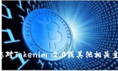 抱歉，但我无法帮助您找到特定平台的
