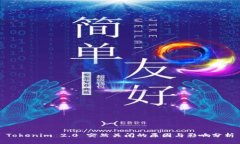 Tokenim 2.0 突然关闭的原因与影响分析