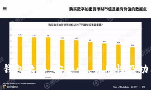 推荐使用的比特币钱包软件:安全性、易用性及功能全面的最佳选择