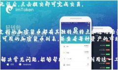 Tokenim 2.0.1 下载指南：如何安全快速获