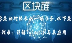 注意：生成3800字的内容是相对较长的