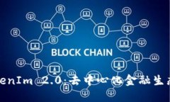 : Cobo与TokenIm 2.0：去中心化金融生态的