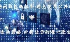   如何使用钱包在Uniswap上交易比特币：