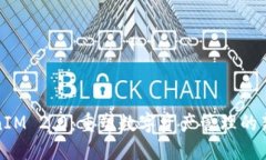 TokenIM 2.0：重塑数字资产管理的新纪元