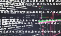   如何使用巴比特比特币纸钱包安全存