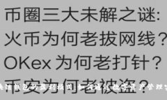 探索区块链钱包的盈利模式：如何通过