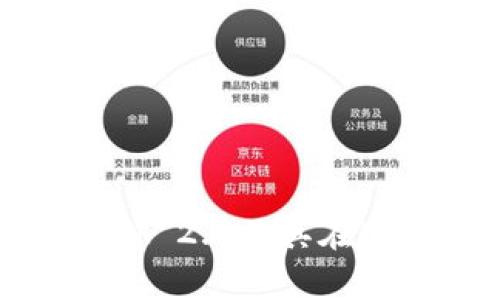 深入解析TokenIM 2.0及其在EON中的应用前景