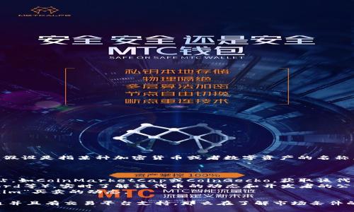关于“tokenim”的买卖情况，首先我们需要明确“tokenim”究竟是什么。假设是指某种加密货币或者数字资产的名称。加密货币市场波动性极大，很多代币（Token）随时可能变动交易状态。 

如果你对“tokenim”的交易有如上疑问，建议采取以下步骤：

1. **查找信息和资源**：访问相关交易所官网或加密货币市场信息网站，如CoinMarketCap或CoinGecko，获取该代币当前交易状态、流动性及市场趋势的信息。
2. **查看社群动态**：加入相关的社交媒体群组（比如Telegram，Discord等），实时了解该代币的动态和开发者的公告。
3. **理解市场趋势**：密切关注加密市场的整体变化，可能影响“tokenim”买卖的动态。

总的来说，要确保交易的安全和合规。如果“tokenim”仍然在市场上流通并且有交易平台支持，那么在了解市场条件的情况下还是可以进行买卖的。但请务必谨慎，合理投资。