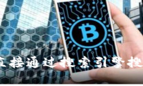 截至我最后的更新（2023年10月），Tokenim 2.0 的官方网站地址可能会有所变动，为确保信息的准确性和时效性，我建议直接通过搜索引擎搜索“Tokenim 2.0 官网”来找到最新的网址。这样可以确保获取最新的信息和内容。如果你有其他相关问题，也欢迎随时询问！