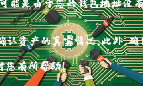 导入EOS钱包到Tokenim的步骤相对简单，但在开始之前，您需要确保有一个有效的EOS钱包地址和私钥。下面是导入EOS钱包的详细步骤：

### 步骤一：下载并安装Tokenim

1. **应用商店**：在您的手机应用商店（如Google Play或App Store）搜索“Tokenim”，并下载该应用。
2. **安装**：根据提示完成安装。

### 步骤二：启动Tokenim并选择导入钱包

1. **打开Tokenim**：安装完成后，打开应用程序。
2. **创建或导入钱包**：在主界面上，您会看到“创建新钱包”或“导入已有钱包”的选项。选择“导入钱包”以继续。

### 步骤三：输入EOS钱包信息

1. **选择导入方式**：Tokenim通常提供多种导入方式，如粘贴私钥、使用种子短语等。选择适合您的方式。
2. **输入私钥**：如果您选择使用私钥，确保正确输入您的EOS钱包私钥。一定要三思而后行，确保私钥的安全性。
3. **确认信息**：Tokenim可能会要求您根据信息进行确认，确保一切输入无误。

### 步骤四：设置应用密码

1. **创建密码**：导入完成后，为了保护您的钱包安全，创建一个强密码，确保只有您可以访问。
2. **确认密码**：再次输入密码以确认设置。

### 步骤五：完成导入

1. **查看钱包信息**：导入成功后，您应该能在Tokenim中看到您的EOS钱包余额和交易记录。
2. **探索功能**：现在，您可以开始使用Tokenim进行转账、交易等操作。

### 注意事项

- **安全性**：一定要保护好您的私钥，避免泄露。
- **备份**：定期备份您的钱包信息，以防丢失数据。
- **更新**：确保您的Tokenim应用程序保持最新，以获取最新的安全功能和改进。

### 常见问题

#### 问题一：如果我遗失了私钥怎么办？

真心觉得丢失私钥是一件非常不幸的事情，因为EOS钱包中的资产大多数情况下是无法恢复的。如果您没有备份您的私钥或种子短语，那么资产可能会永久丢失。那么如何避免这种情况呢？

解决方案
为了避免丢失私钥而导致的财产损失，强烈建议您在创建钱包时立即备份。可以将私钥或种子短语写在纸上并妥善保管，或使用密码管理工具来加密存储。同时，尽量避免在不安全的环境中输入私钥，确保您的设备安全。

#### 问题二：为什么我的钱包导入后没有余额？

有点遗憾的是，导入EOS钱包后，如果没有在主网对您的钱包进行正确设置，可能会导致余额无法显示。实际上，这可能是由于您的钱包地址没有被网络识别而引起的。

如何验证余额
您可以通过访问EOS区块链浏览器工具（如EOSX.io或bloks.io）来检查您的钱包地址。通过输入您的地址，您能够确认资产的真实情况。此外，确保您连接到正确的EOS网络，以及选择了正确的链（主网或测试网）。这样，您才能确保看到您真正拥有的任何资产。

总之，导入EOS钱包的过程并不复杂，只要谨慎操作，就能够有效地管理和使用您的数字资产。希望上述的步骤能对您有所帮助！