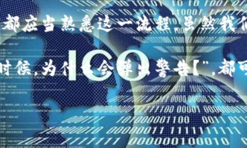如果您需要退出Tokenim 2.0的账户，可以按照以下步骤进行操作。Tokenim 2.0的退出登录流程通常是为了确保用户的账户安全，非常重要。请仔细遵循以下步骤：

步骤一：打开Tokenim 2.0应用
首先，您需要在您的设备上启动Tokenim 2.0应用。如果您是在网页上使用，请确保您已经登录了该网站。

步骤二：导航到设置或个人资料
在主界面上，通常会有一个个人资料或设置的按钮。这个按钮通常位于应用的右上角，可能是一个带有用户图标的图标。点击这个按钮进入您的个人账户设置。

步骤三：查找退出登录选项
在个人资料或设置页面，向下滚动，您会看到一个“退出登录”或“注销”的选项。它通常被标示得很清楚，便于用户找到。点击这个选项。

步骤四：确认退出登录
点击退出登录后，应用可能会要求您确认该操作。您会看到一个弹窗提醒您是否确认退出。为了保护您的账户安全，建议您在公共或者不安全的网络环境中退出登录。在此处，您可以选择“确认”或“取消”。如果您继续退出，点击“确认”。

步骤五：成功退出
一旦您确认退出，您的账户将成功注销，系统将返回到登录页面。在这个页面上，您可以多次登录，或使用其他账户登录。而在您再次登录之前，其他人将无法访问您的个人信息或账户额度。

总结
退出Tokenim 2.0的过程相对简单明了。各个步骤确保了用户的操作安全和信息保护，因此每个用户都应当熟悉这一流程。虽然我们在使用各种数字应用时可能会享受持续登录的便利，但为了安全起见，定期退出登录是个好习惯。

如果你在操作的过程中遇到任何问题，例如“我无法找到退出登录的按钮怎么办？”或者“确认退出的时候，为什么会弹出警告？”，都可以考虑联系Tokenim的客服或者查阅相关帮助文档。

希望这些信息能够帮助您顺利完成Tokenim 2.0的退出登录操作。如有其他问题，请随时询问。