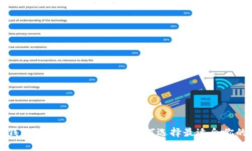国外以太坊钱包的未来发展趋势:如何选择最适合你的中文版钱包