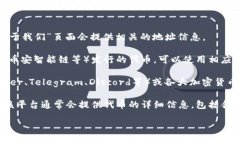 要找到Tokenim的地址，您可以通过以下