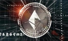 为了帮助您下载比特币钱包后成功登录