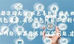 要在Tokenim 2.0钱包中添加网络，您可以