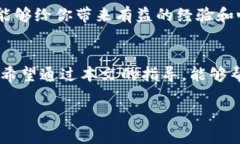   如何在 Tokenim 2.0 钱包中购买带宽？未