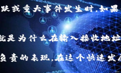 使用Tokenim进行转账的过程相对简单。不过，在开始之前，确保你已经安装并设置好了Tokenim钱包，并且拥有一定数量的Tokenim代币（例如：TI代币）在你的钱包中。

下面是使用Tokenim进行转账的基本步骤：

步骤一：打开Tokenim钱包
首先，打开你的Tokenim钱包应用程序。如果你还没有安装，可以到Tokenim的官方网站下载应用，并根据提示进行安装和设置。

步骤二：选择转账功能
在钱包的主界面，查找并选择转账功能。通常，这个功能在主菜单或者首页上是很明显的。

步骤三：输入接收方地址
你需要输入接收方的Tokenim地址，这是转账的关键。确保你的资料准确无误，因为一旦转账完成，资金通常是不可逆的。如果可以，最好通过扫码功能来保证地址的准确性。

步骤四：输入转账金额
在接收方地址下方，输入你想要转账的金额。请注意，你的账户余额必须足够支付这笔费用，并且需要留意转账可能产生的手续费。

步骤五：检查转账信息
在进行转账前，一定要仔细检查一下输入的信息是否正确。检查接收方地址、转账金额及手续费。在确认无误后，你就可以继续下一步。

步骤六：输入密码/确认转账
为确保安全，Tokenim在转账时通常会要求你输入钱包的密码或使用生物识别（如指纹或面部识别）进行确认。这是保护你的资金不被非法转移的重要步骤。

步骤七：完成转账并查看状态
确认后，转账将会被处理。你可以在钱包的交易记录中查看转账的状态。一般情况下，转账将在几分钟内被确认，但有时可能会因网络拥堵等原因而延迟。

相关问题解答

问题一：为什么我的Tokenim转账一直处于待处理状态？
你可能会遇到转账处于待处理状态的情况，通常这与网络拥堵有关。Tokenim网络在高峰期可能会面临交易确认延迟的问题，尤其在市场活跃或重大事件发生时。如果你感觉等待时间过长，可以尝试查看Tokenim的官方社交媒体或论坛，了解是否有其他用户遇到类似情况。

问题二：如果我输入了错误的接收地址怎么办？
真心觉得输入错误的接收地址是一个常见而又令人沮丧的问题。一旦转账确认，无论是输入错误的地址还是其他问题，资金将无法找回。这就是为什么在输入接收地址时务必小心，最好多核对几次。如果真的出现了这样的情况，只能希望接收者能够及时发现并进行返还，因此在转账前最好与对方沟通确认。

Tokenim转账操作虽然简单，但在此过程中，无论是输入信息还是确认交易，都需保持高度的谨慎。这不仅关乎资金的安全，也是对用户自身负责的表现。在这个快速发展的数字货币市场中，了解并掌握这些操作显得尤为重要。希望以上信息对你有所帮助！