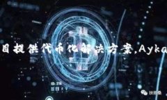 Tokenim 的创始人和CEO是Aykan Aydin，他同