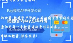 Tokenim2.0钱包密码提示解析：深度了解