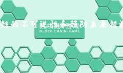 在处理区块链和加密货币的事务时，转