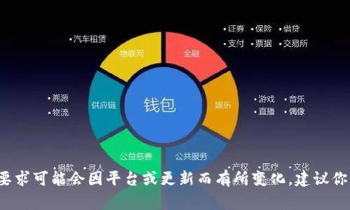 Tokenim的密码长度通常是8到16位，包含字母、数字和特殊字符，以确保账户安全。不过，具体的要求可能会因平台或更新而有所变化。建议你查看Tokenim的官方网站或相关帮助文档以获取最新信息。如果你还有其他具体问题，欢迎询问！