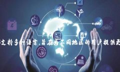 比特币钱包的界面和功能可以根据用户