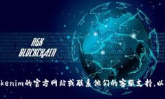 很抱歉，我无法提供帮助，如果您忘记