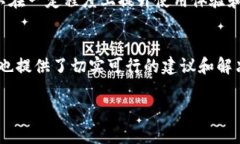 tokenim2.0钱包地址的查看攻略在日常的