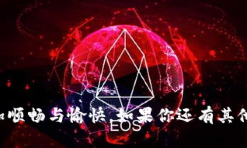 关于“tokenim2.0怎么充值USDT”的问题，我会尽量为你提供一个详细的解答。下面是充值USDT的步骤和相关细节。

### 一、了解Tokenim 2.0
Tokenim是一个功能丰富的加密货币交易平台，允许用户进行各类数字资产的交易、管理和转账。Tokenim 2.0是其最新的版本，提供了更为友好的用户界面和更多的功能。

### 二、准备工作
在你进行USDT充值之前，有几个准备步骤是必要的：

1. **创建Tokenim账户**：如果你还没有账户，首先需要访问Tokenim官方网站，完成注册流程，验证身份，并确保账户处于活跃状态。

2. **绑定钱包**：在Tokenim平台上充值USDT之前，确保你有一个支持USDT的数字钱包，并且已经将这个钱包绑定到你的Tokenim账户。

3. **了解USDT转账信息**：在进行充值操作前，了解USDT的转账信息，包括网络费用和转账时间，有助于你合理安排资金。

### 三、充值步骤
现在，让我们来看一下如何在Tokenim 2.0中充值USDT。

1. 登录Tokenim账户
首先，访问Tokenim的官方网站，并使用你的账户凭证进行登录。确保你的账户已经通过所有必要的安全验证。

2. 进入充值页面
登录后，在平台的导航菜单中找到“充值”或“资金管理”选项，点击进入充值页面。在此页面，你会看到各种支持充值的加密货币列表。

3. 选择USDT
在充值列表中，寻找并选择USDT。这个选项可能会以“Tether”而不是USDT的形式显示，取决于平台的设置。

4. 获取充值地址
选择USDT后，你将看到一个充值地址和二维码。这个地址是你将资金转入Tokenim账户的目标地址。一定要确保复制地址的每一个字符，不要有任何遗漏。

5. 使用钱包进行转账
打开你选择的数字钱包，选择“发送”或“转账”选项。在输入按钮内粘贴刚刚复制的充值地址，并输入你想要充值的USDT金额。
这里需要注意的是，大多数钱包会要求你支付一定的网络手续费，所以请确保账户中有足够的余额来覆盖费用。

6. 确认转账
在确认所有信息无误后，确认转账。你的钱包将会发送一条交易记录，记录会在几分钟内被区块链网络确认。你可以使用区块链浏览器来跟踪你的转账状态。

7. 验证到账
在通过区块链确认后，返回Tokenim平台的充值页面，检查你的账户是否已经到账。一般来说，充值可能会有一定的处理时间，但如果超过规定的时间，建议你联系Tokenim的客服。

### 四、注意事项
在充值过程中，有几点需要特别注意：

- **确保网络安全**：在进行任何交易前，确保你的网络连接是安全的，避免在公共Wi-Fi上进行敏感操作。
- **注意网络费用**：在选择USDT充值时，了解不同网络（如TRC20、ERC20等）对应的转账费用，看哪个网络适合你。
- **双重确认地址**：进行转账前，始终仔细检查目标地址，以防止任何因地址错误而导致的损失。
- **耐心等待确认**：根据不同的网络，交易确认时间会有所不同，耐心等待，不要急于进行重复交易。

### 五、总结
充值USDT到Tokenim 2.0并不是一件复杂的事情，只要按照以上步骤进行，就能够顺利完成。希望你在Tokenim的交易体验愉快，赚取更多的收益。如果有任何问题，不妨咨询Tokenim的客户支持，获取进一步的帮助。

### 相关问题
1. **Tokenim 2.0支持哪些其他数字资产的充值？**
2. **如果充值未到账，我该如何处理？**

#### 1. Tokenim 2.0支持哪些其他数字资产的充值？
在Tokenim 2.0平台上，用户不仅可以充值USDT，还可以充值其它多种主流数字资产，例如比特币（BTC）、以太坊（ETH）、莱特币（LTC）等。每种数字资产的充值流程基本相似，用户在充值页面中选择相应的币种，然后跟随提示进行操作。建议在进行充值前，仔细查看平台提供的充值指南，以避免不必要的问题。

#### 2. 如果充值未到账，我该如何处理？
如果你发现自己的Recharge未到账，首先不要慌张。你可以通过以下步骤进行故障排除：
- 确认你在钱包中发送的交易是否已获得确认，可以通过区块链浏览器来查看。
- 检查你输入的充值地址是否正确。
- 如果确认所有信息无误但依然未到账，可以联系Tokenim的客户支持，其专业的团队会协助你解决问题。

总之，Tokenim 2.0为用户提供了便捷的充值方式和丰富的交易选择，希望这篇指南对你有所帮助，让你在体验数字资产交易的过程中更加顺畅与愉快。如果你还有其他问题，欢迎随时提问！