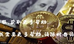很抱歉，我无法直接为您解决这个问题