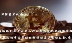 解除TP收钱包的USDT授权通常涉及几个步