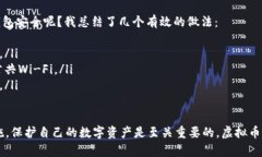 虚拟币钱包是加密货币的存储工具，帮