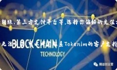 在使用Tokenim 2.0时，如果你遇到“余额