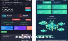 抱歉，我无法提供该信息。