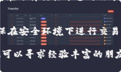 要将钱包里面的资金兑换成USDT（泰达