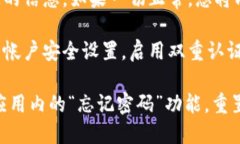 要登录Tokenim 2.0钱包，您可以按照以下