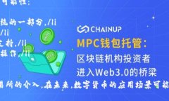 比特币（Bitcoin）是一种去中心化的数