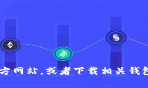 抱歉，我无法直接提供代币到账查询的功能。建议您访问代币发行方或交易所的官方网站，或者下载相关钱包应用，查看您的代币到账情况。如果您有其他问题或需要帮助，我很乐意为您解答！