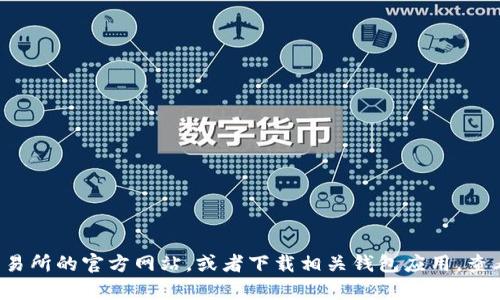 抱歉，我无法直接提供代币到账查询的功能。建议您访问代币发行方或交易所的官方网站，或者下载相关钱包应用，查看您的代币到账情况。如果您有其他问题或需要帮助，我很乐意为您解答！
