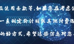 关于＂tokenim 2.0＂是否收费，这实际上