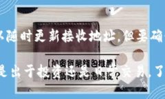 虚拟币钱包地址是保留和管理加密货币