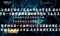   USDT钱包充值指南：了解如何高效、安