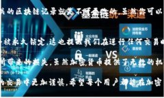 关于“钱包转错USDT能找回来吗”，这