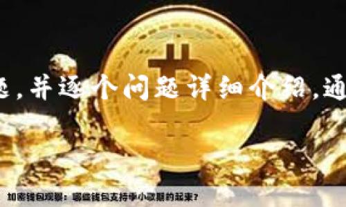 思考一个符合用户搜索需求并且的，强调关键词的未来发展或趋势，放进标签里，和4个相关的关键词 用逗号分隔，关键词放进/guanjianci标签里，然后围绕详细介绍，写不少于3100个字的内容，并思考2个可能相关的问题，并逐个问题详细介绍，通过语气词或情感化表达（如“真心觉得”“有点遗憾”），传递人类情感，增加语言的多样性、情感化表达、个性化细节和文化关联性，使文本更接近人类创作的自然风格，降低AI生成内容的机械感，分段加上标签，段落用标签表示

USDT与区块链钱包：未来发展的无限可能性