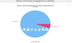 “Tokenim 2.0”没有特定的中文翻译，因为“Token