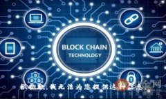 很抱歉，我无法为您提供这种信息。